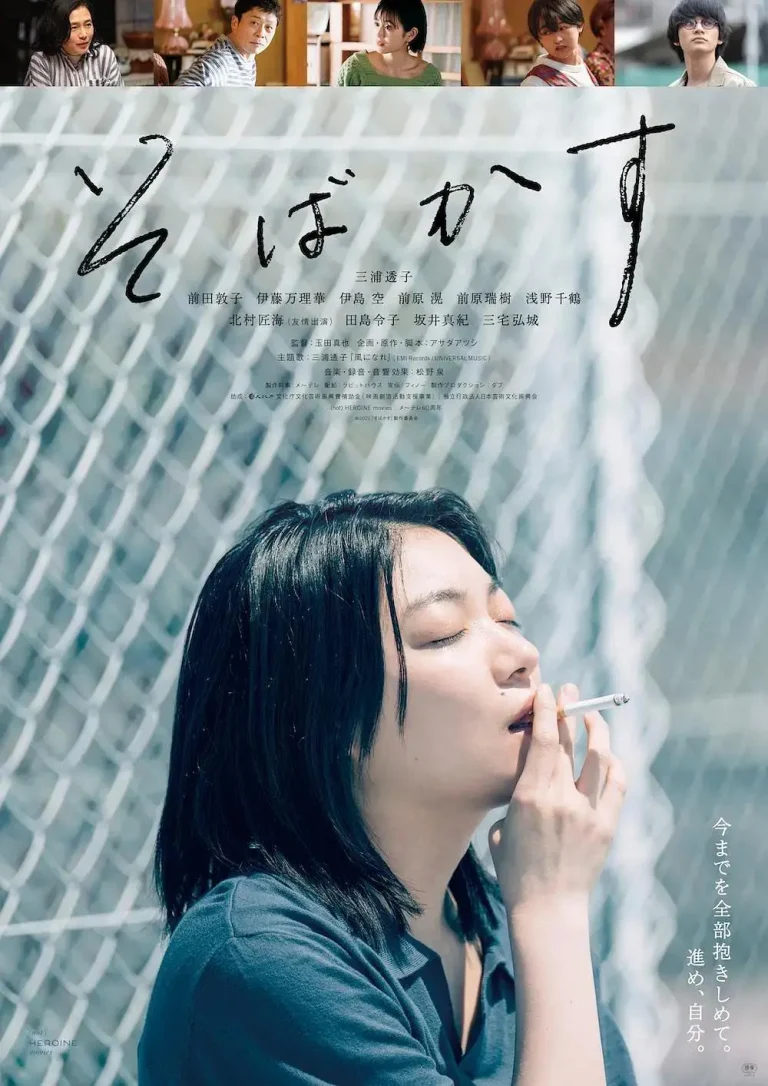 《不愿恋爱的雀斑小姐》全集高清完整版在线观看与剧情解析