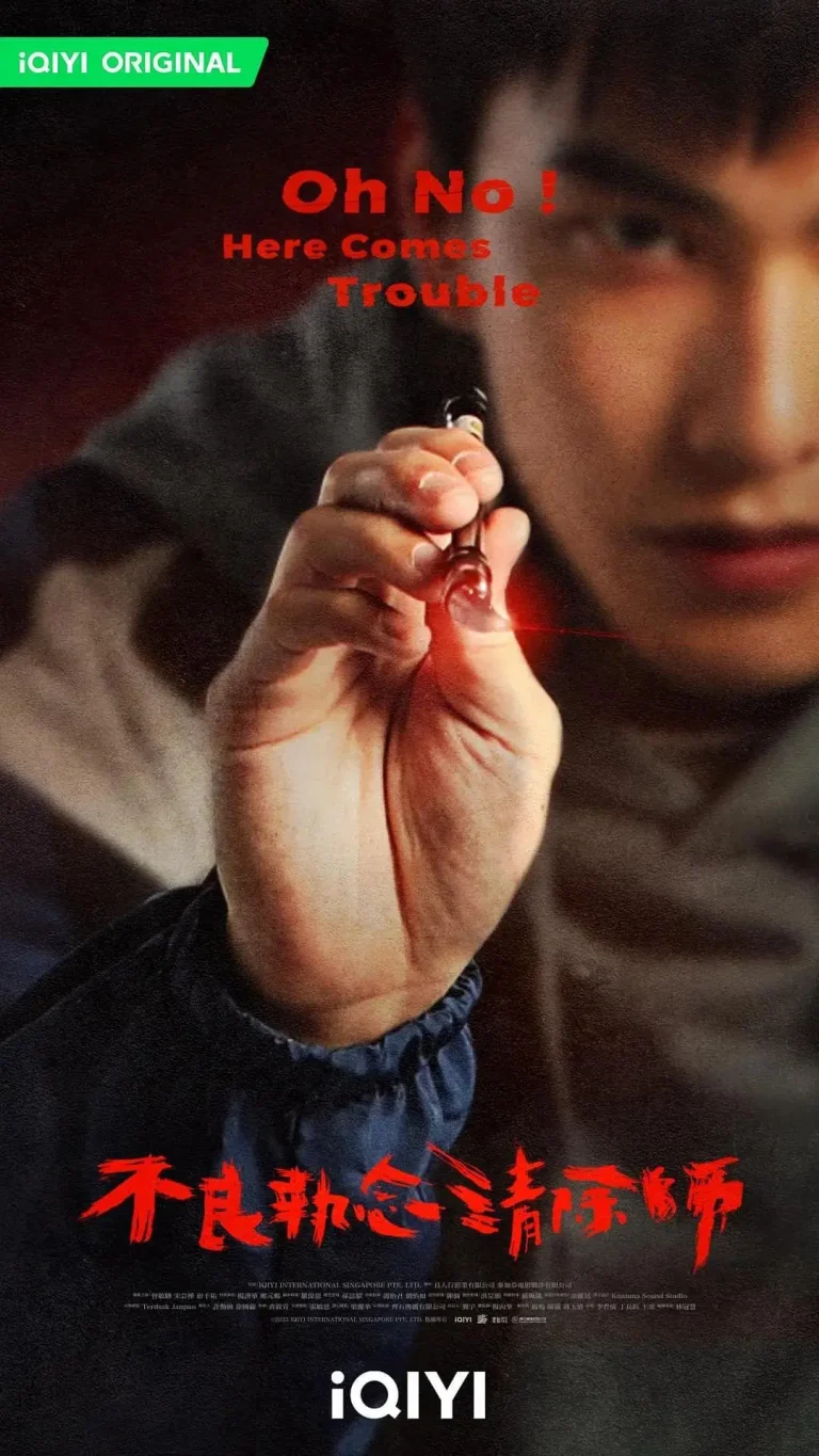 《不良执念清除师》全集高清完整版在线观看与剧情解析