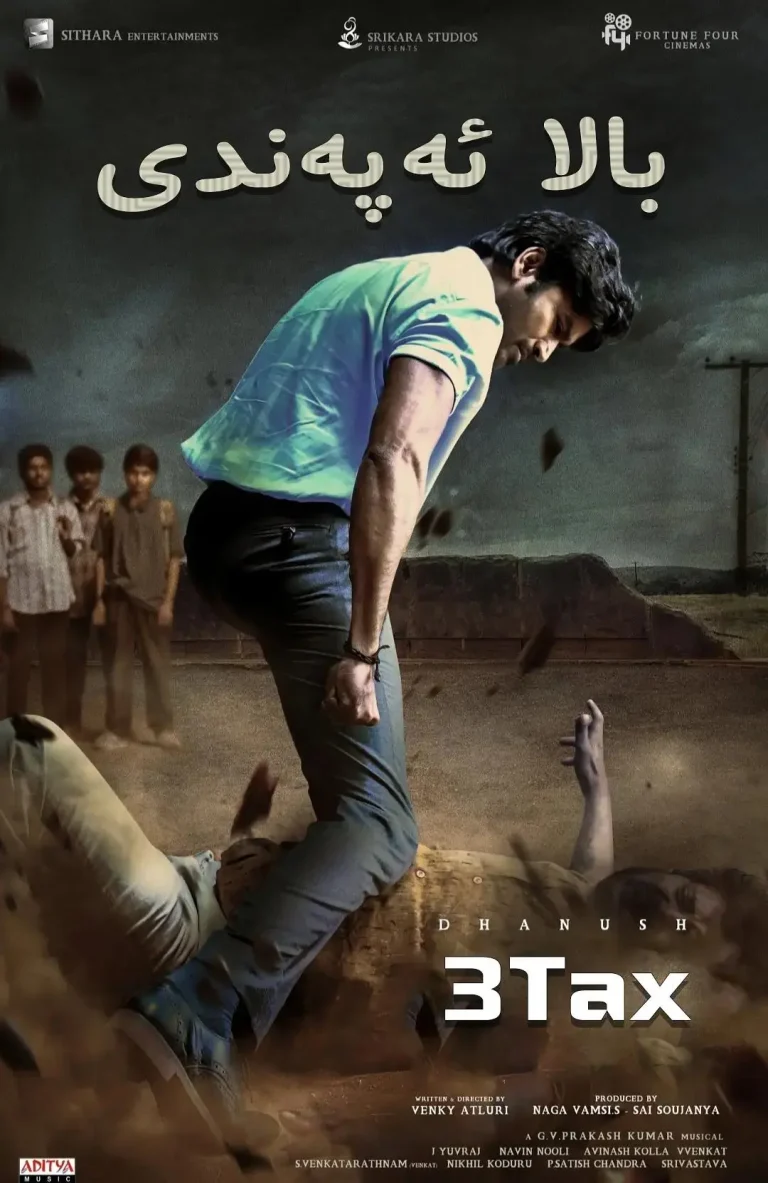 《为人师表》全集高清完整版在线观看与剧情解析