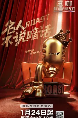 《主咖和Ta的朋友们（加更版）》全集高清完整版在线观看与剧情解析