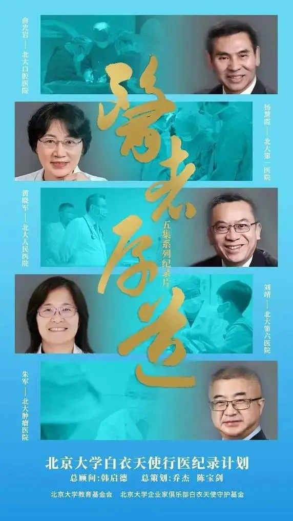 《医者厚道》全集高清完整版在线观看与剧情解析