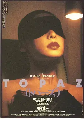 《堕落东京[电影解说]》全集高清完整版在线观看与剧情解析