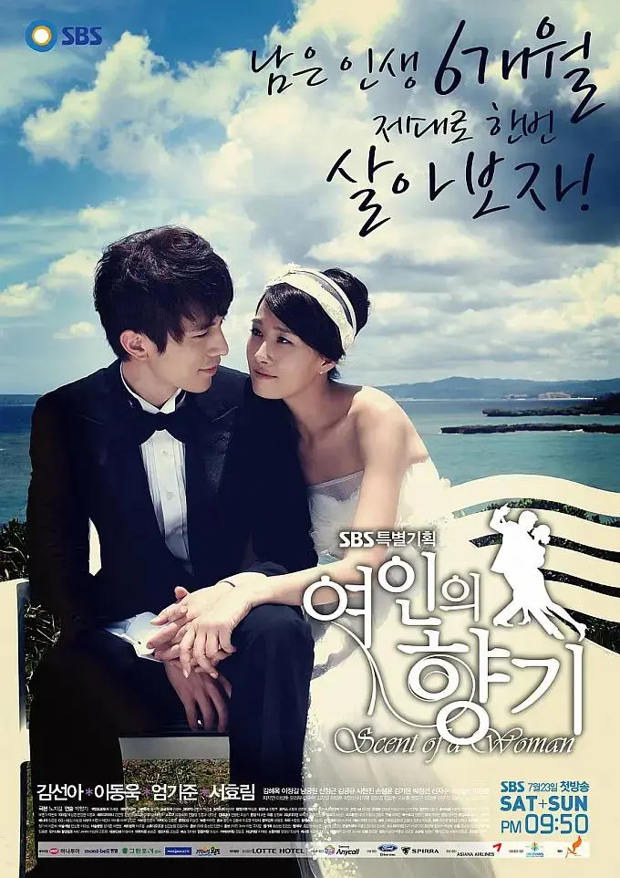 《女人香气》全集高清完整版在线观看与剧情解析