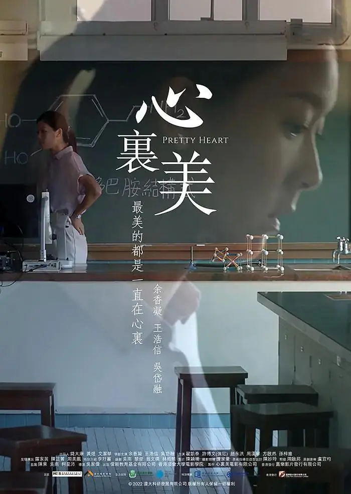 《心里美》全集高清完整版在线观看与剧情解析