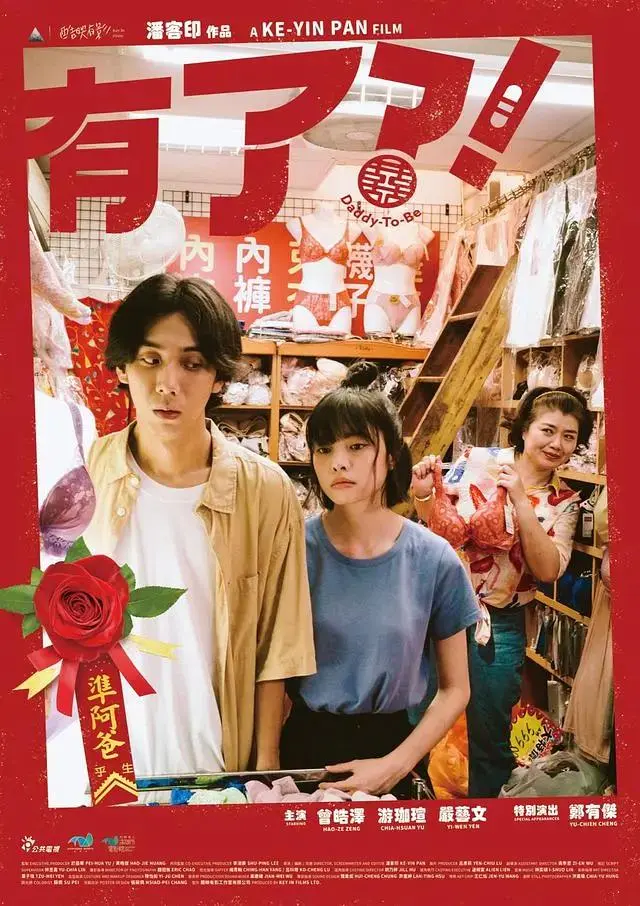 《有了?!》全集高清完整版在线观看与剧情解析