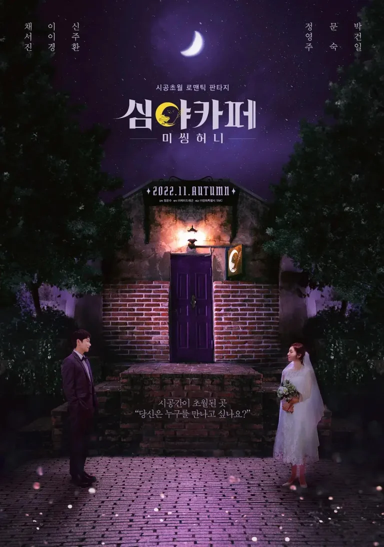 《深夜咖啡屋：失踪的甜心》全集高清完整版在线观看与剧情解析