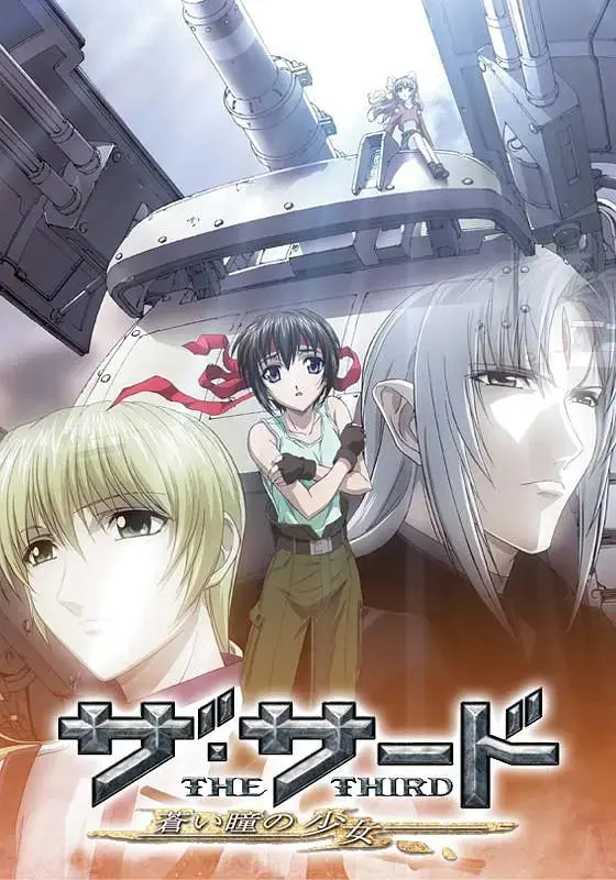 《苍之瞳的少女》全集高清完整版在线观看与剧情解析