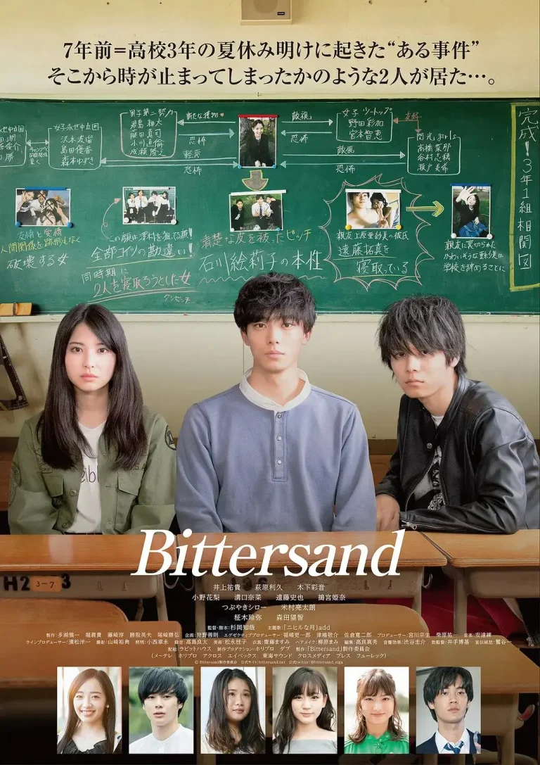 《苦沙》全集高清完整版在线观看与剧情解析