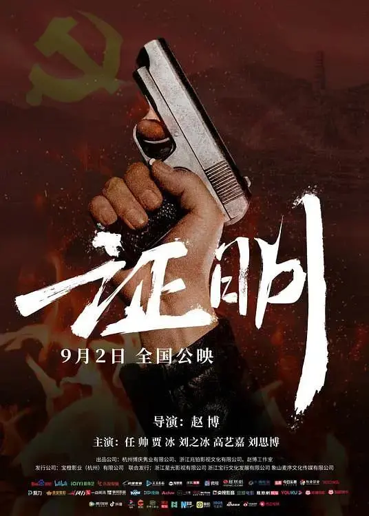《证明》全集高清完整版在线观看与剧情解析