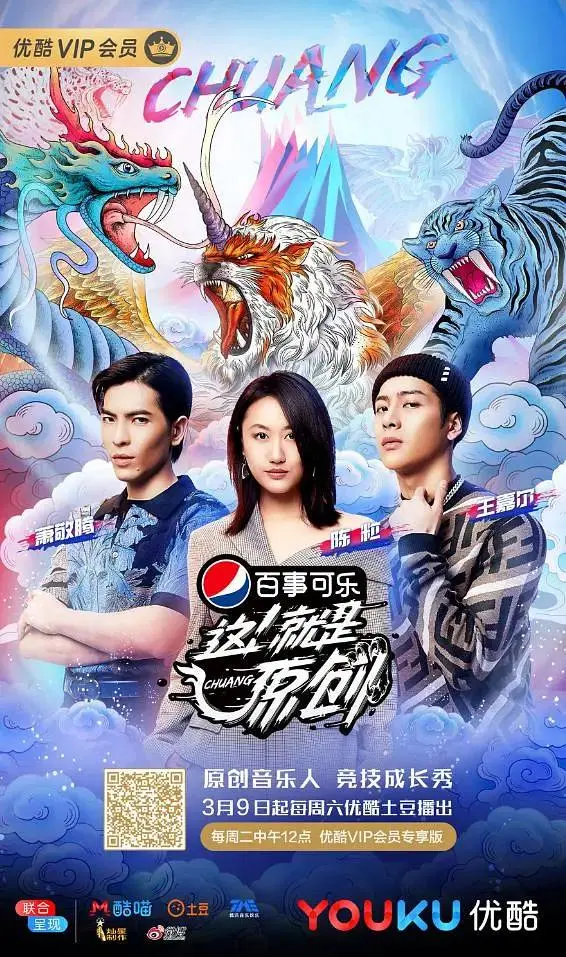 《这！就是原创》全集高清完整版在线观看与剧情解析