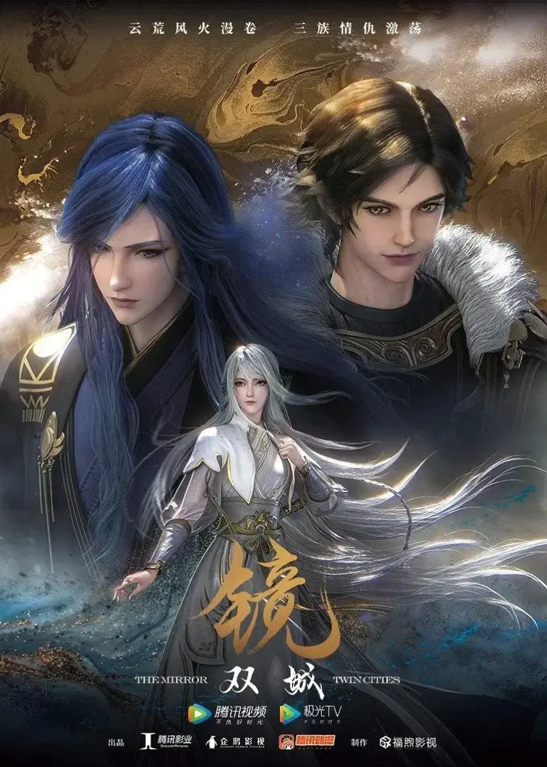 《镜·双城》全集高清完整版在线观看与剧情解析