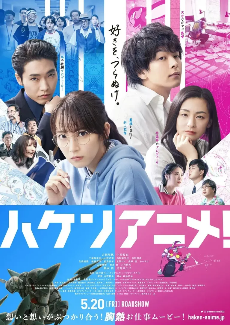 《霸权动画！》全集高清完整版在线观看与剧情解析