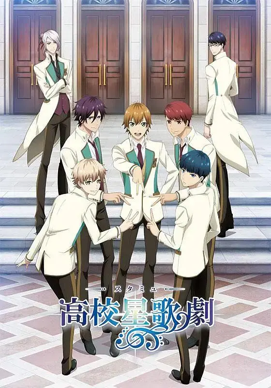 《高校星歌剧》全集高清完整版在线观看与剧情解析