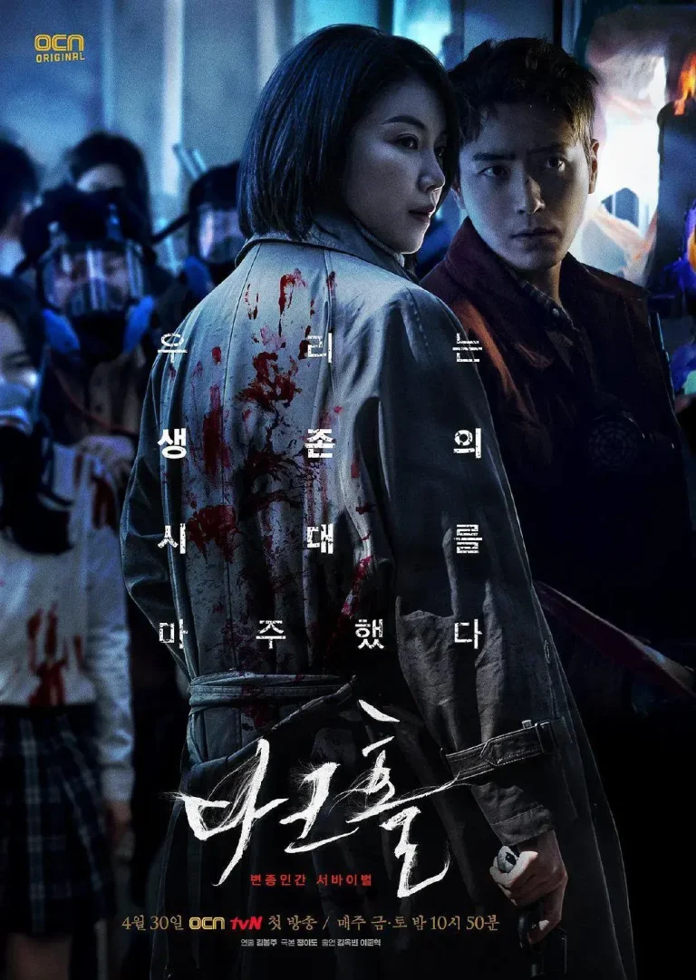 《黑洞2021》全集高清完整版在线观看与剧情解析