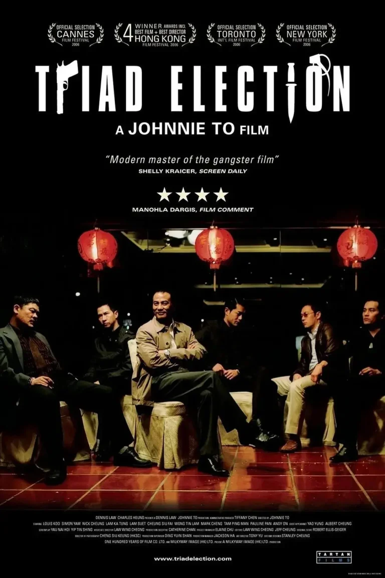 《黑社会2：以和为贵》全集高清完整版在线观看与剧情解析