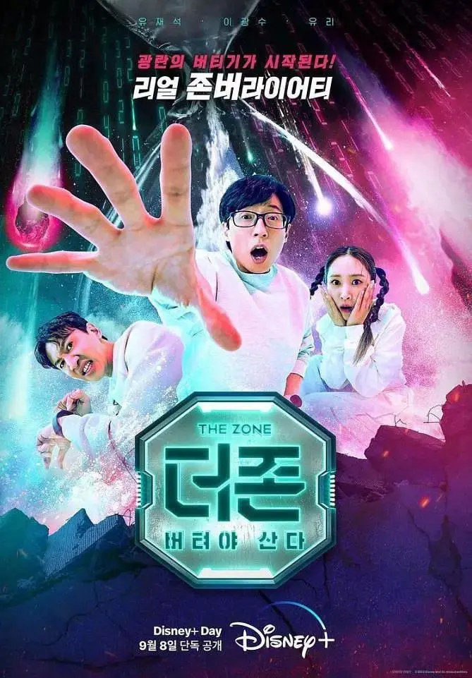 《The Zone：坚持才能活下去》全集高清完整版在线观看与剧情解析