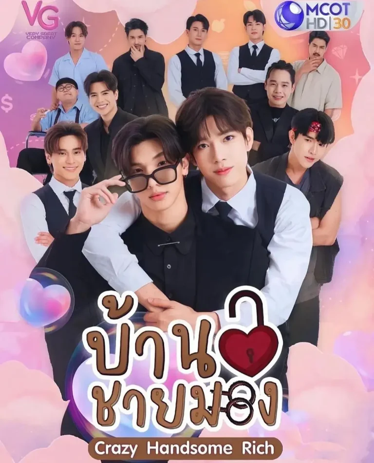 《疯爱管家》全集高清完整版在线观看与剧情解析