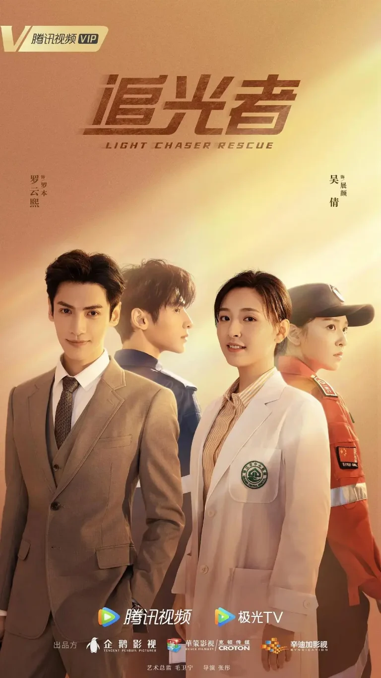 《追光者》全集高清完整版在线观看与剧情解析