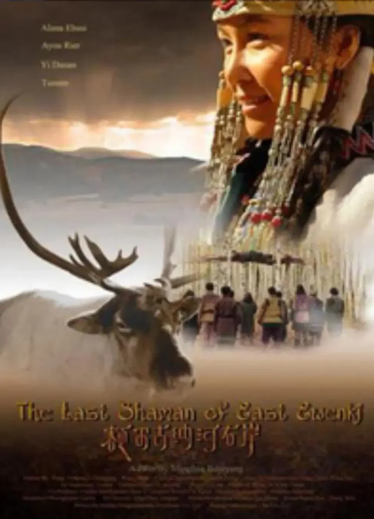 《额尔古纳河右岸》全集高清完整版在线观看与剧情解析