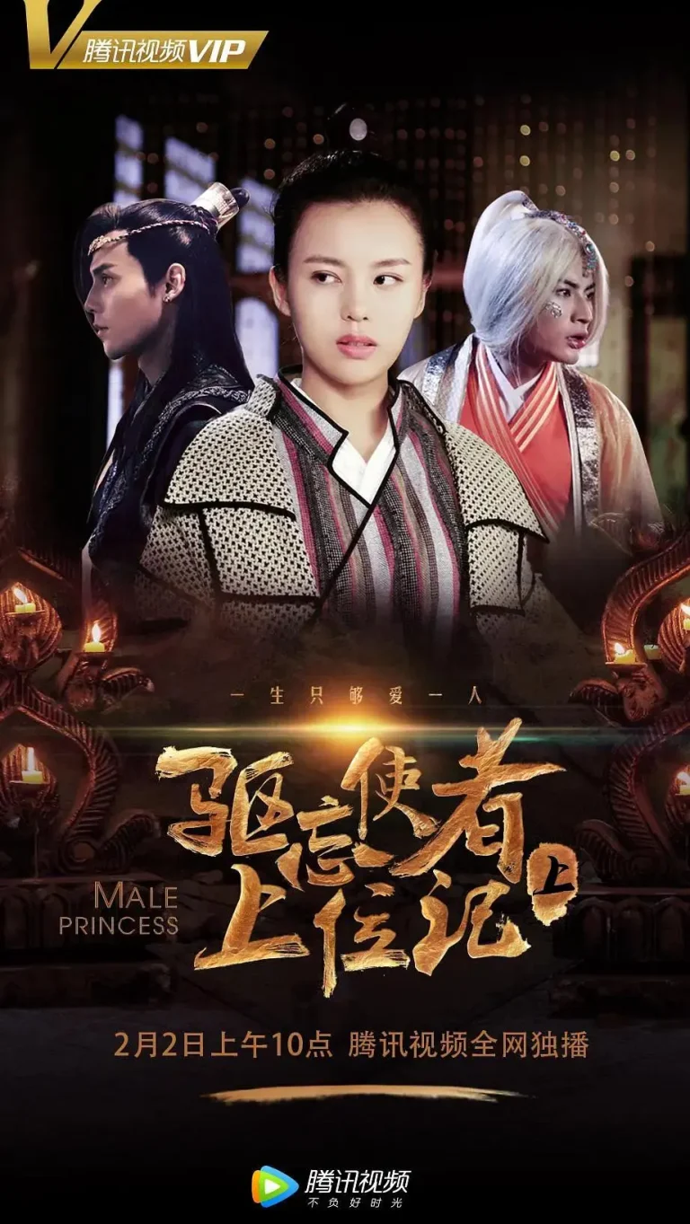 《驱忘使者上位记(上)》全集高清完整版在线观看与剧情解析